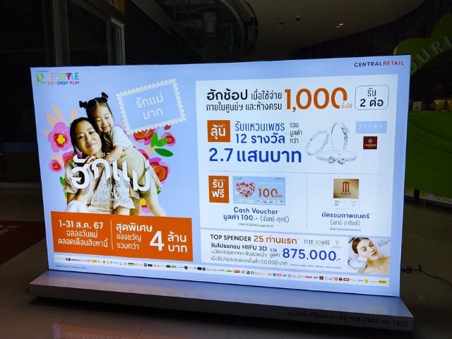 ป้ายกล่องไฟผ้า 3P ฐานตั้งพื้น มีล้อลาก เคลื่อนย้ายสะดวก เหมาะสำหรับงานอีเวนต์และงานโปรโมชัน