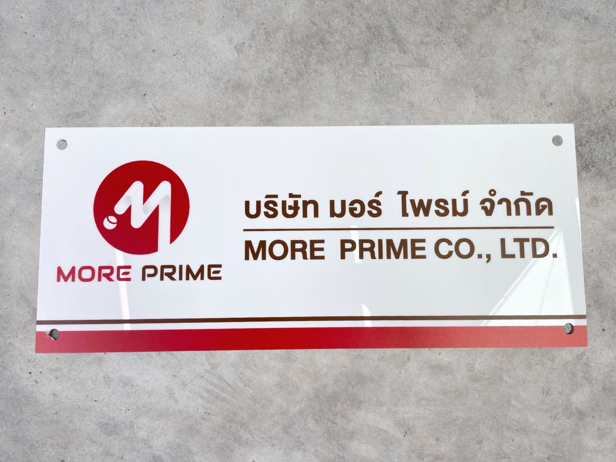 ป้ายอะคริลิคหมุดลอย Standoff ดีไซน์โมเดิร์น พิมพ์คมชัด เหมาะสำหรับป้ายบริษัทและสำนักงาน