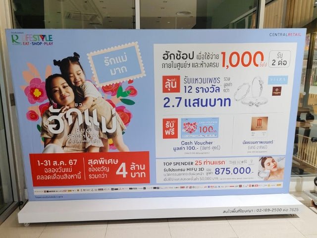 ป้ายกล่องไฟผ้า 3P ฐานตั้งพื้น มีล้อลาก เคลื่อนย้ายสะดวก เหมาะสำหรับงานอีเวนต์และงานโปรโมชัน