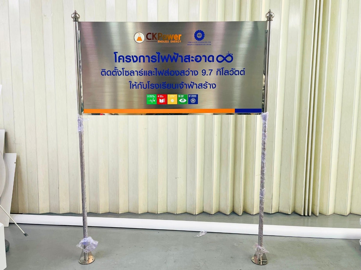 ป้ายตั้งพื้นสแตนเลส แข็งแรง หรูหรา ทนทาน เหมาะสำหรับออฟฟิศ บริษัท และงานประชาสัมพันธ์