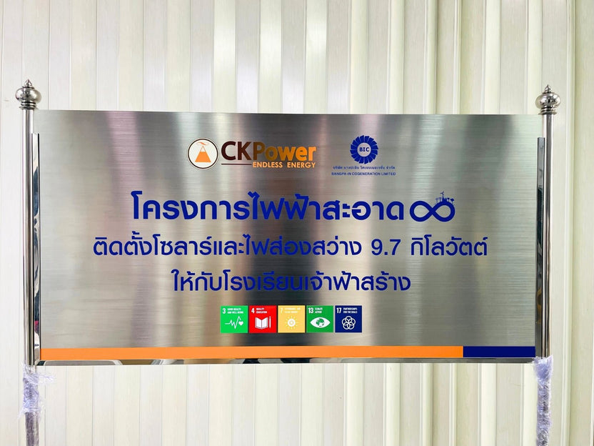 ป้ายตั้งพื้นสแตนเลส แข็งแรง หรูหรา ทนทาน เหมาะสำหรับออฟฟิศ บริษัท และงานประชาสัมพันธ์