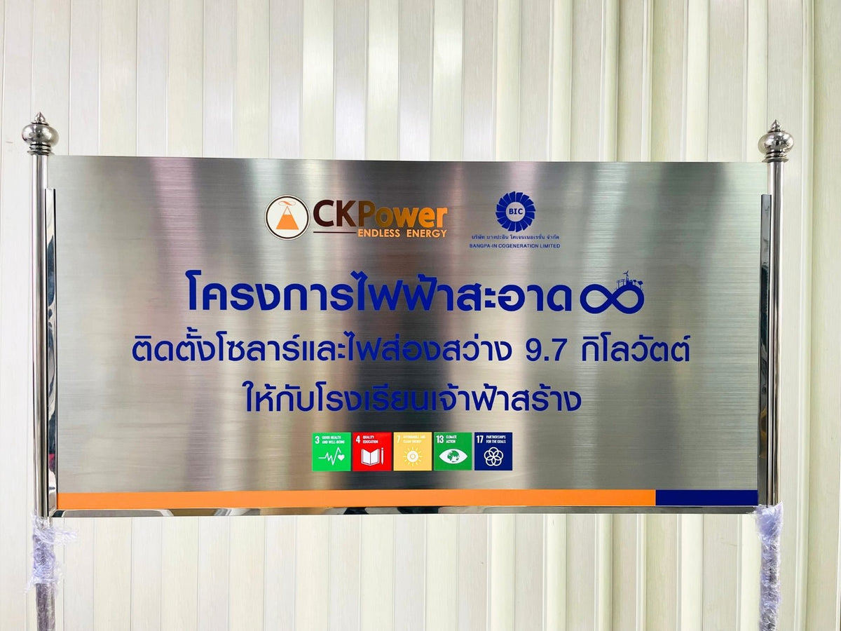 ป้ายโครงการ ป้ายสแตนเลส post sign panel sign เสาสแตนเลส