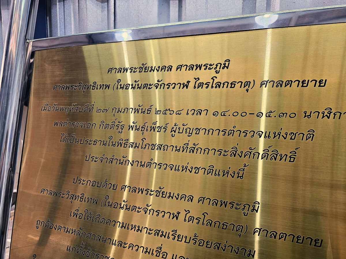 ป้ายตั้งพื้นสแตนเลส แข็งแรง หรูหรา ทนทาน เหมาะสำหรับออฟฟิศ บริษัท และงานประชาสัมพันธ์