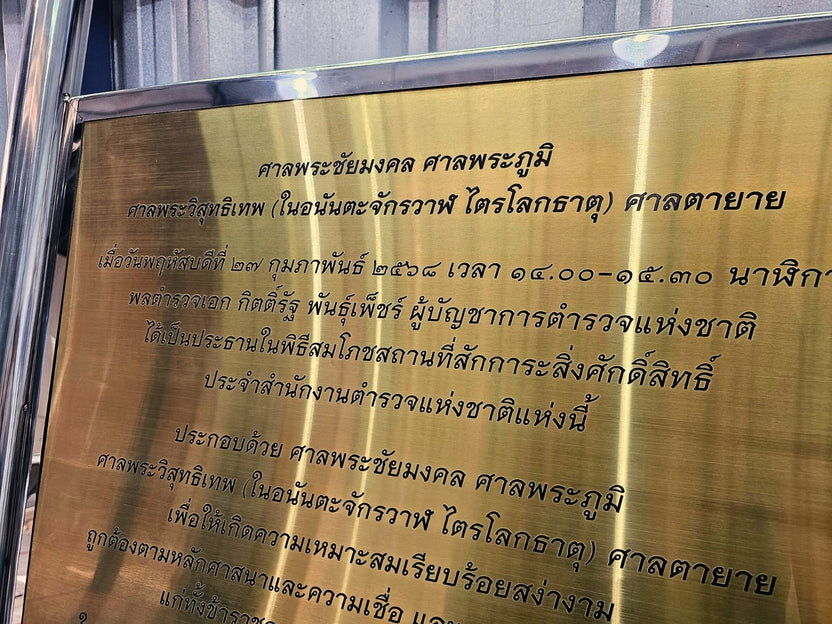 ป้ายตั้งพื้นสแตนเลส แข็งแรง หรูหรา ทนทาน เหมาะสำหรับออฟฟิศ บริษัท และงานประชาสัมพันธ์