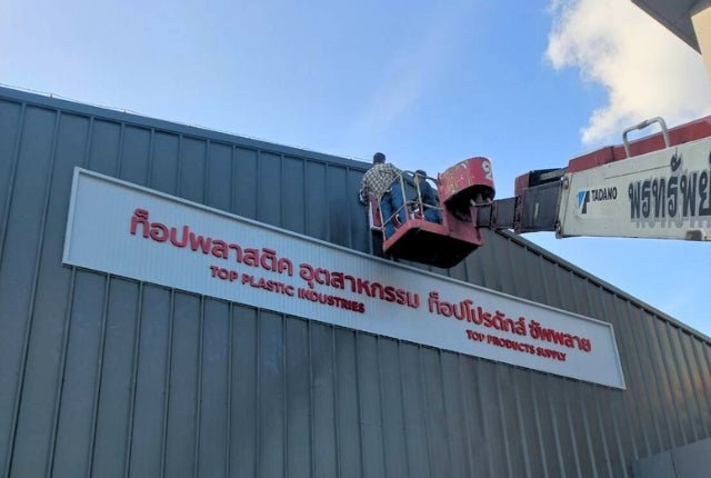 ป้ายชื่อบริษัทอักษรโลหะ อักษรสแตนเลส แข็งแรง ทนทาน เหมาะสำหรับป้ายบริษัทและอาคารสำนักงาน