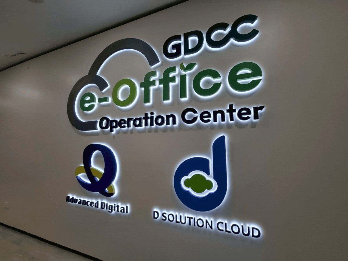 ป้ายบริษัทไฟออกหลัง แสงหรูหรา เด่นชัด เหมาะสำหรับองค์กร บริษัท และอาคารพาณิชย์