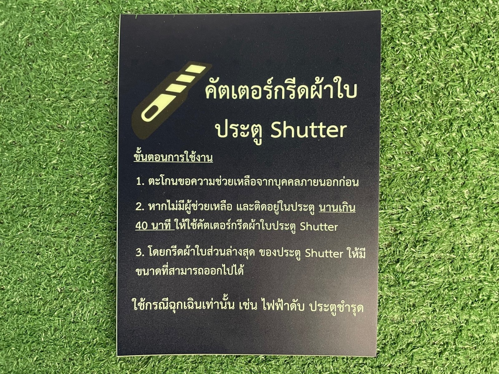 ป้ายการใช้งานสี่เหลี่ยมดำ พิมพ์ทองไทย-อังกฤษ กราฟิกชัตเตอร์