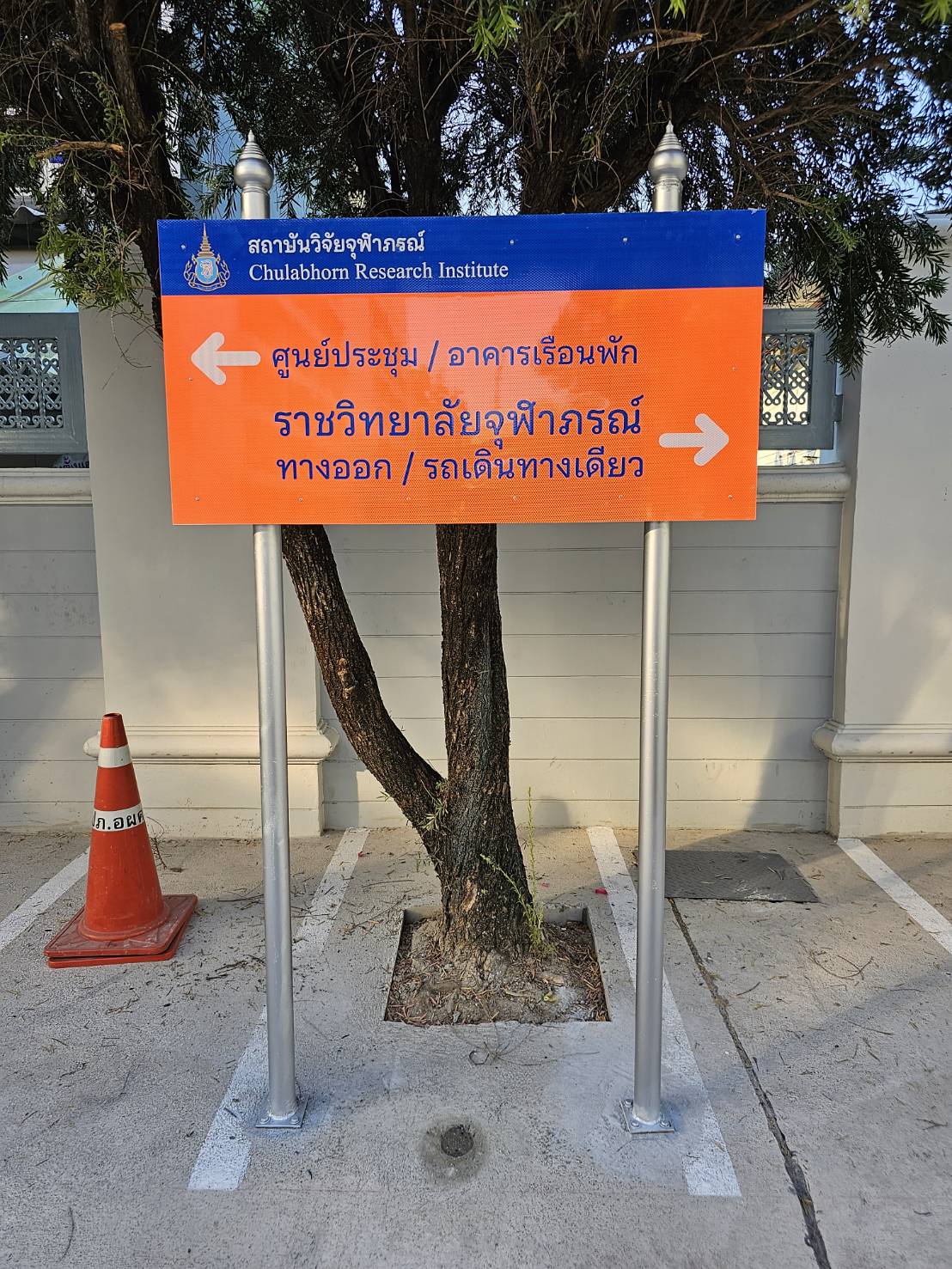 ป้ายเสาคู่ ดีไซน์แข็งแรง ทนทาน เหมาะสำหรับป้ายโครงการ ป้ายหมู่บ้าน และป้ายองค์กร