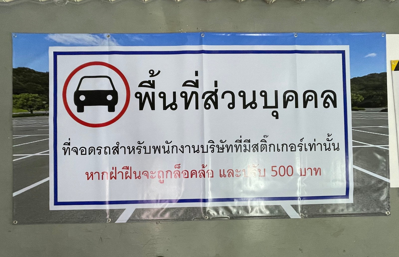 ป้ายประกาศ สำหรับสำนักงาน โรงงาน หน่วยงานราชการ