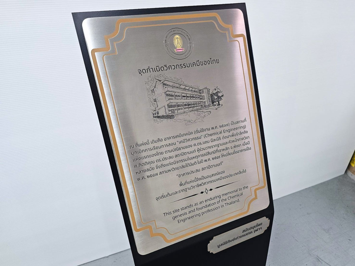 Pedestal Plaque Sign