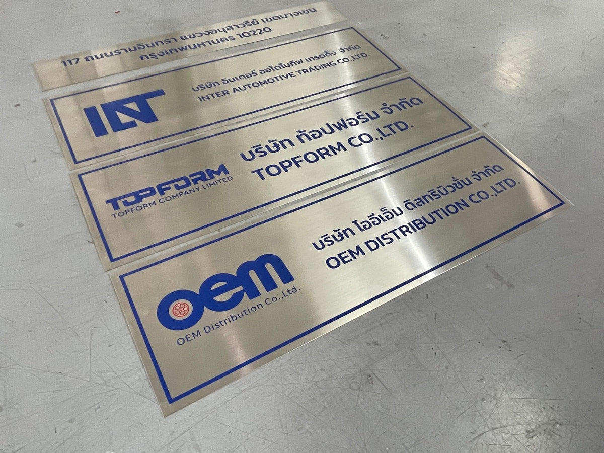 ป้ายสแตนเลส พิมพ์ยูวี คมชัด ทนทาน ดีไซน์หรูหรา เหมาะสำหรับป้ายบริษัท