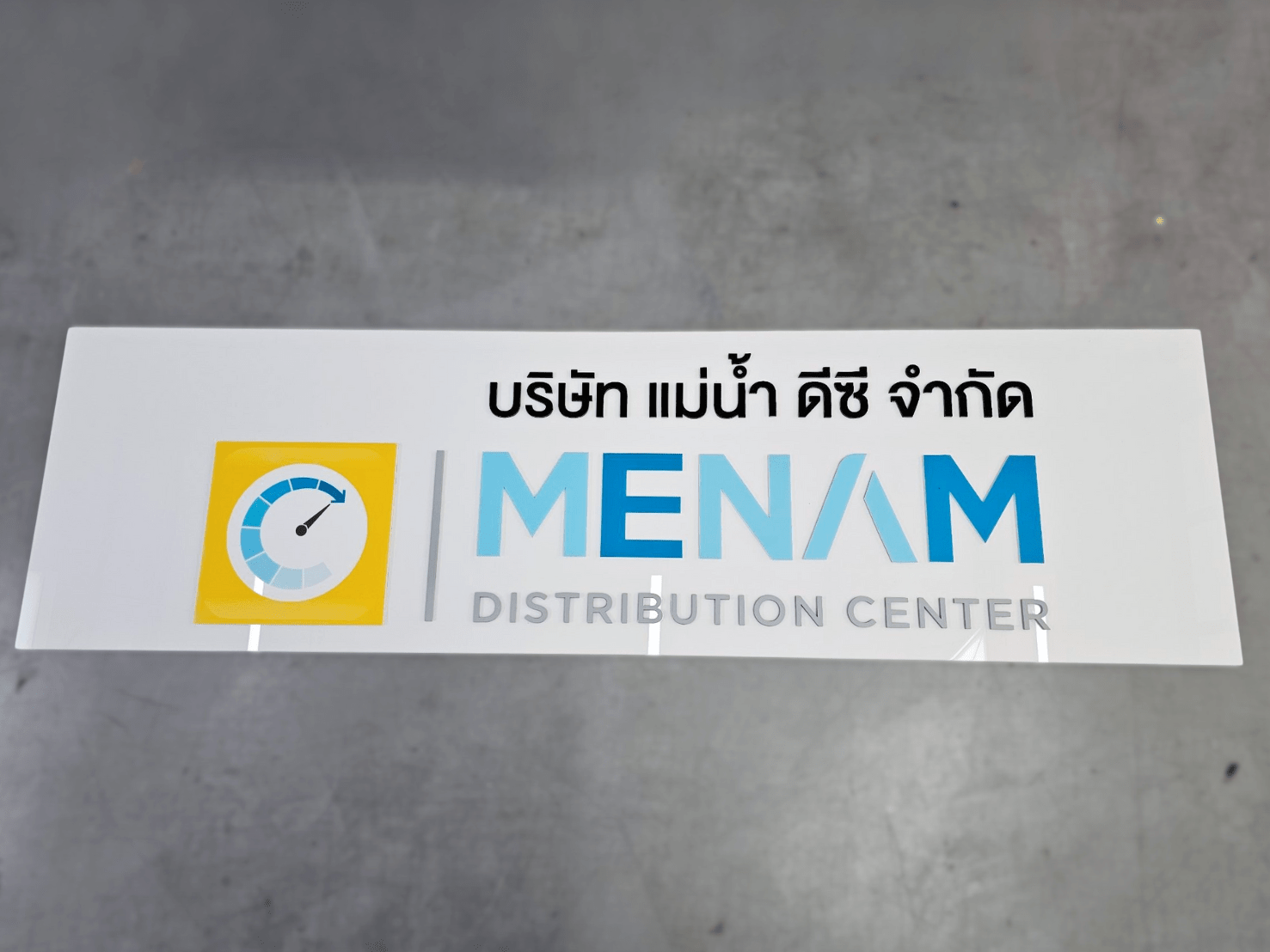ป้ายชื่อบริษัทอะคริลิคตัวนูน มีพื้นหลัง ดีไซน์สวย คมชัด เหมาะสำหรับออฟฟิศ บริษัท และองค์กรธุรกิจ