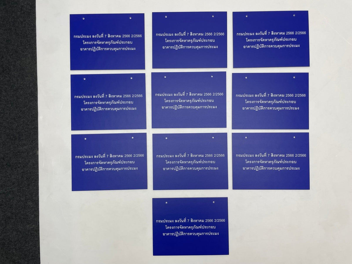 ป้ายเนมเพลท เนมแทก และป้ายกัดกรดเซาะร่อง ตัวอักษรคมชัด ทนทาน เหมาะสำหรับป้ายชื่อบริษัท เครื่องจักร และงานอุตสาหกรรม