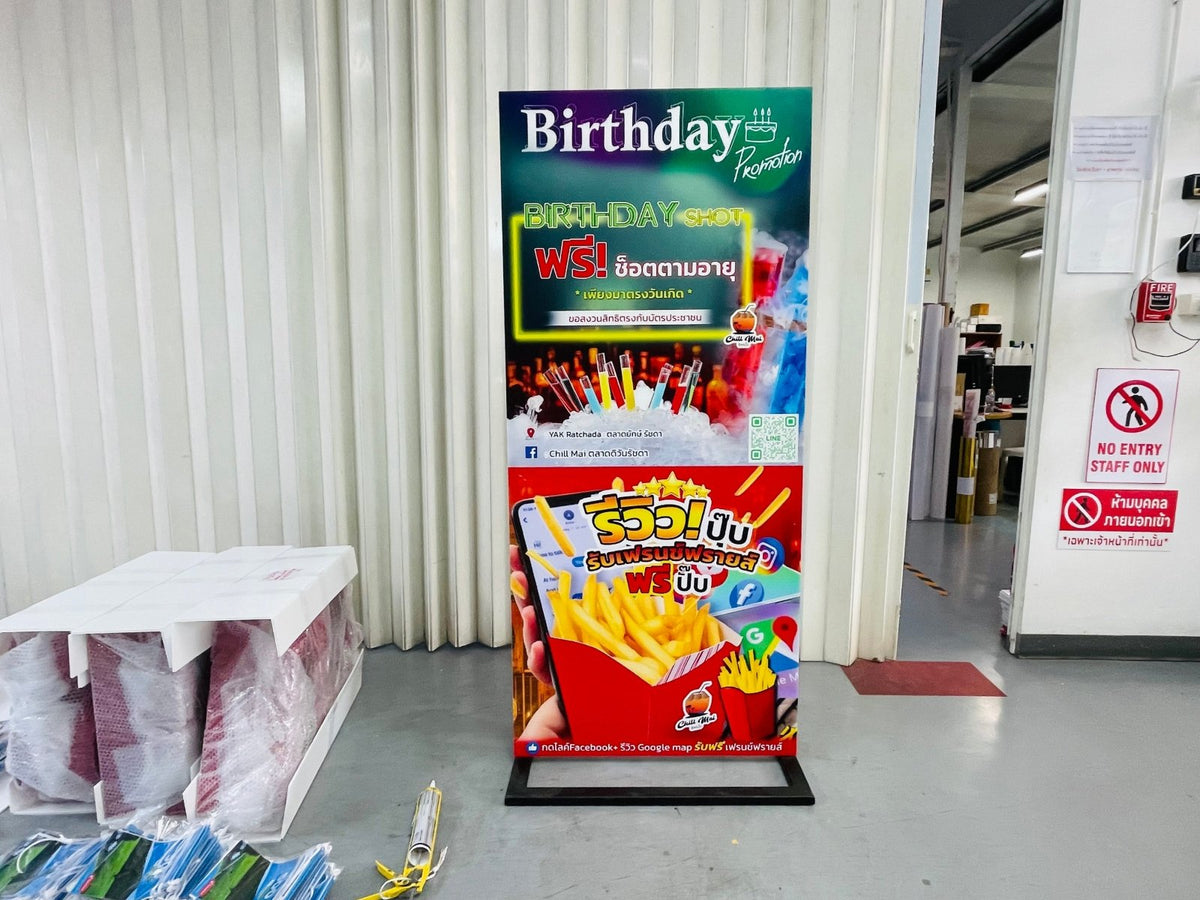 ป้ายตั้งฟิวเจอร์บอร์ด พร้อมโครงเหล็ก แข็งแรง ทนทาน พิมพ์คมชัด เหมาะสำหรับงานอีเวนต์ โปรโมชัน และป้ายโฆษณากลางแจ้ง