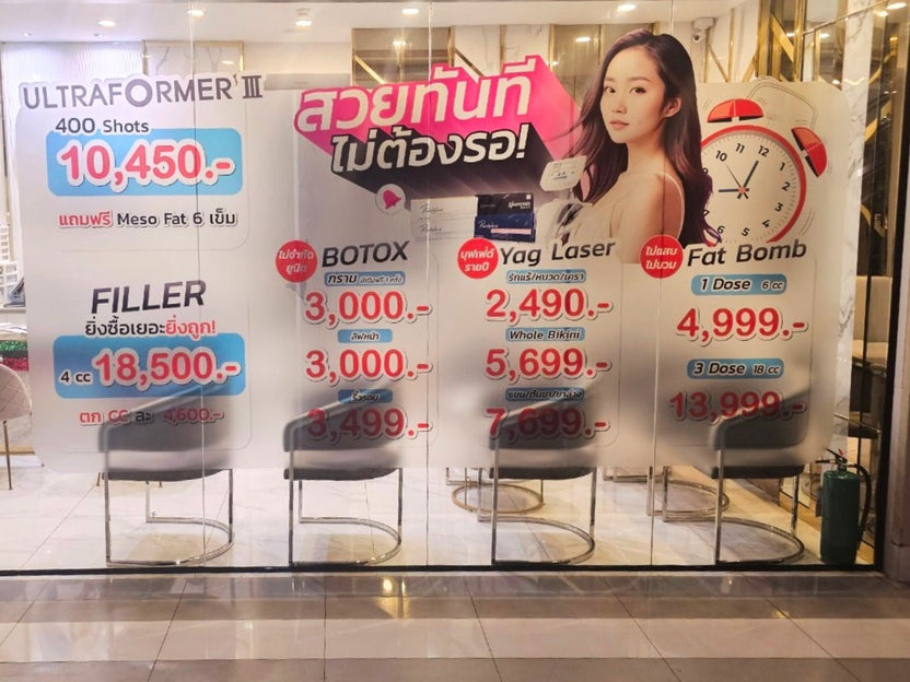 สติ๊กเกอร์ฝ้าฟู่ซุ่น กันแสง ลวดลายสวยงาม เหมาะสำหรับออฟฟิศ ร้านอาหาร และงานตกแต่งกระจก