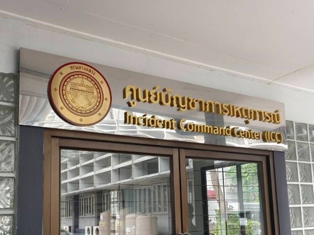 ป้ายศูนย์ปฏิบัติการ ตัวอักษรชัดเจน แข็งแรง เหมาะสำหรับหน่วยงาน องค์กร และอาคารสำนักงาน