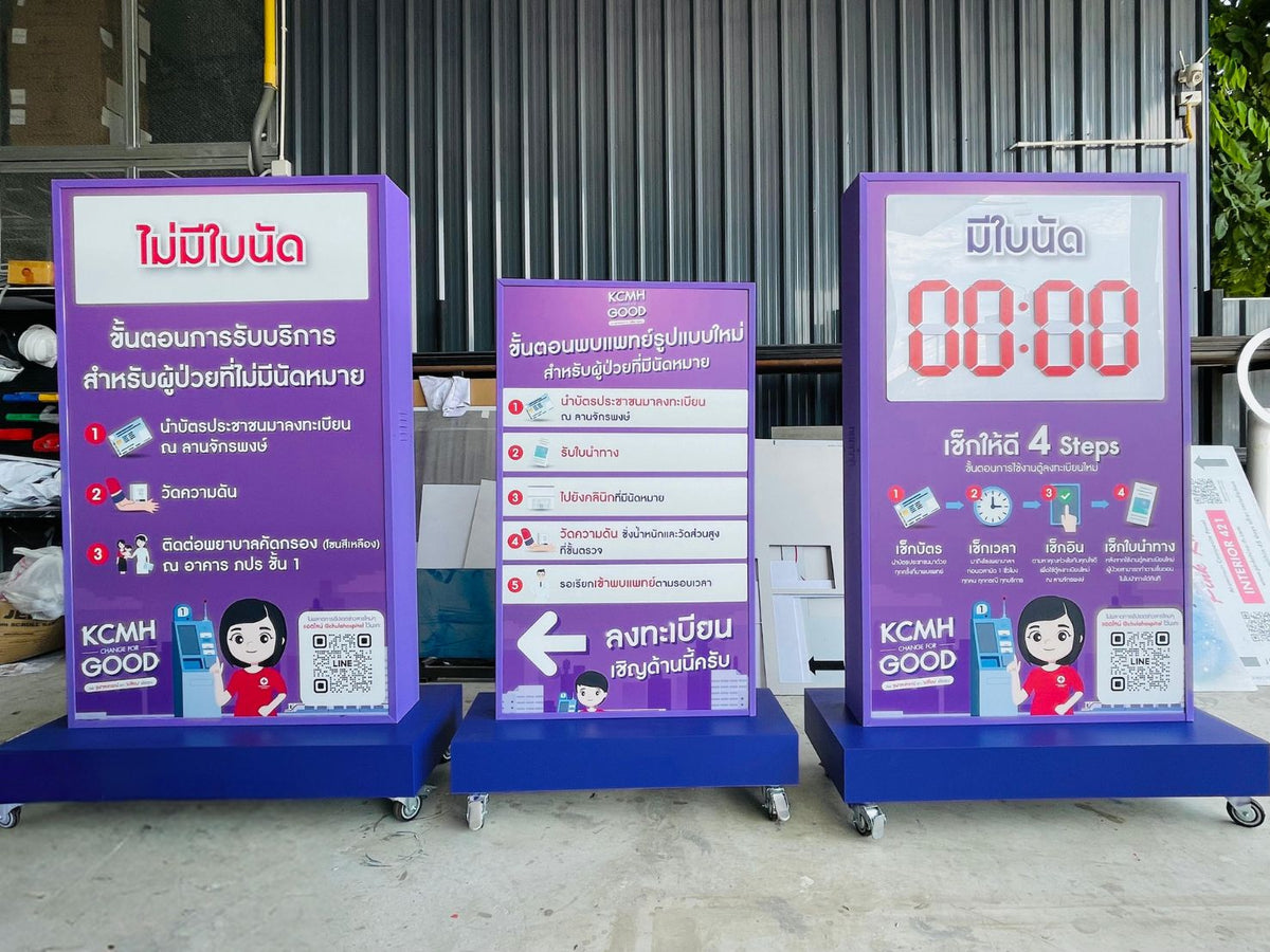ป้ายประชาสัมพันธ์ และป้ายตั้งพื้น พิมพ์คมชัด แข็งแรง เหมาะสำหรับงานอีเวนต์ งานโฆษณา และประชาสัมพันธ์หน้าร้านหรือองค์กร