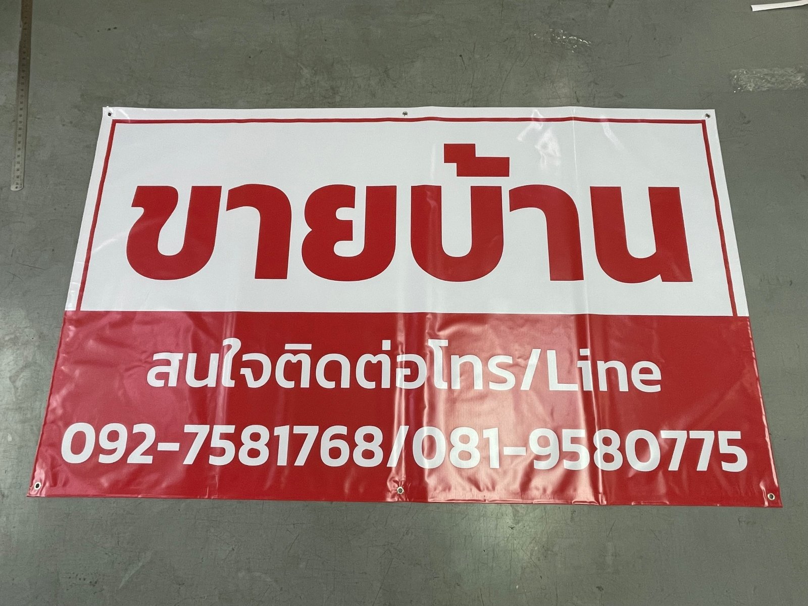 ป้ายขายบ้าน ป้ายขายที่ดิน และป้ายเช่า พิมพ์คมชัด ทนแดดฝน เหมาะสำหรับประกาศขายบ้าน คอนโด ที่ดิน และอสังหาริมทรัพย์