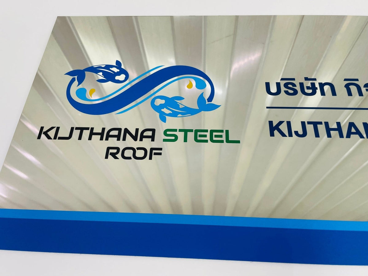 ป้ายชื่อบริษัทสแตนเลสเงินเงา เงาสวย ทนทาน เหมาะสำหรับอาคารสำนักงานและองค์กรธุรกิจ
