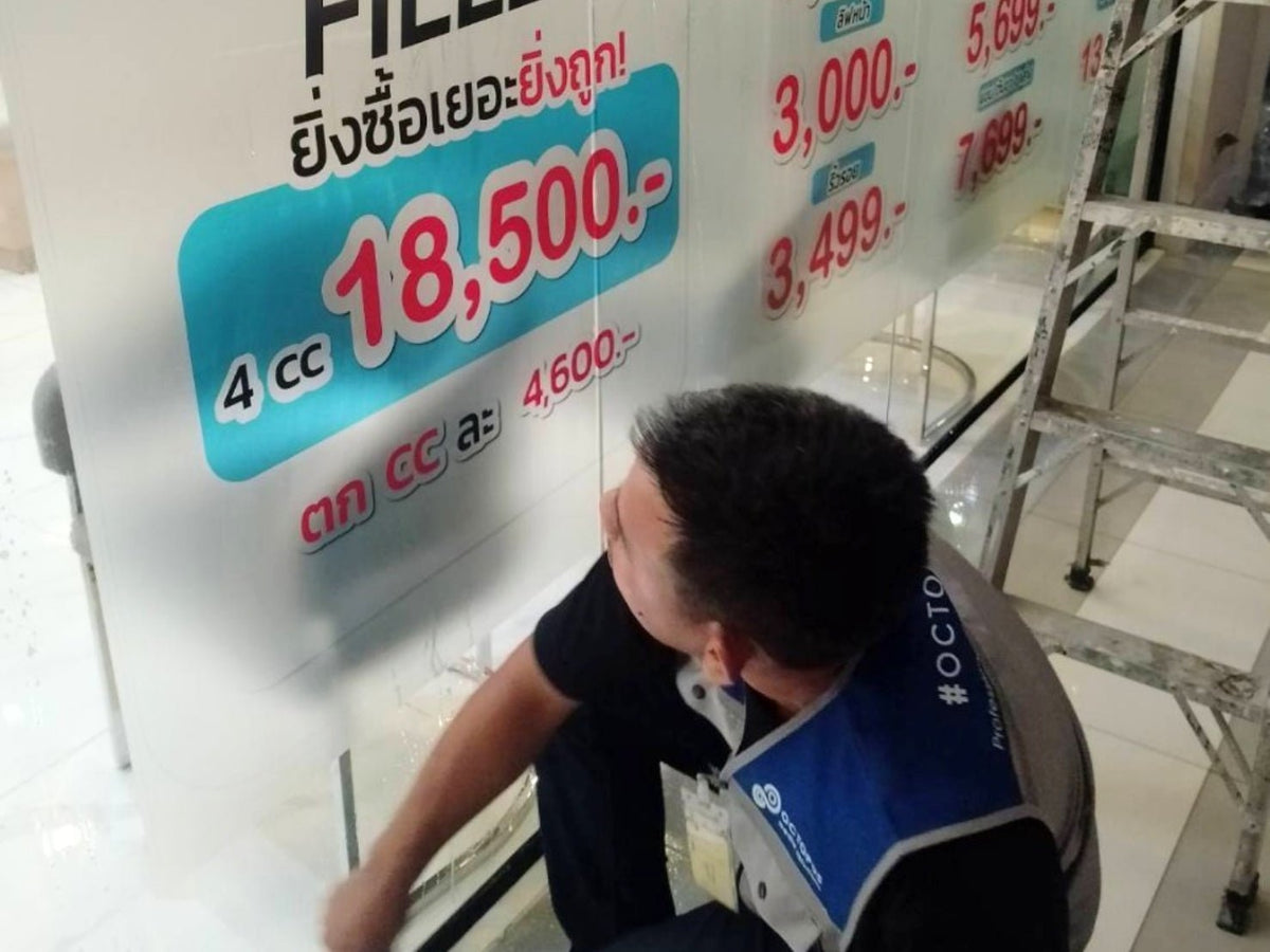 สติ๊กเกอร์ฝ้าฟู่ซุ่น กันแสง ลวดลายสวยงาม เหมาะสำหรับออฟฟิศ ร้านอาหาร และงานตกแต่งกระจก