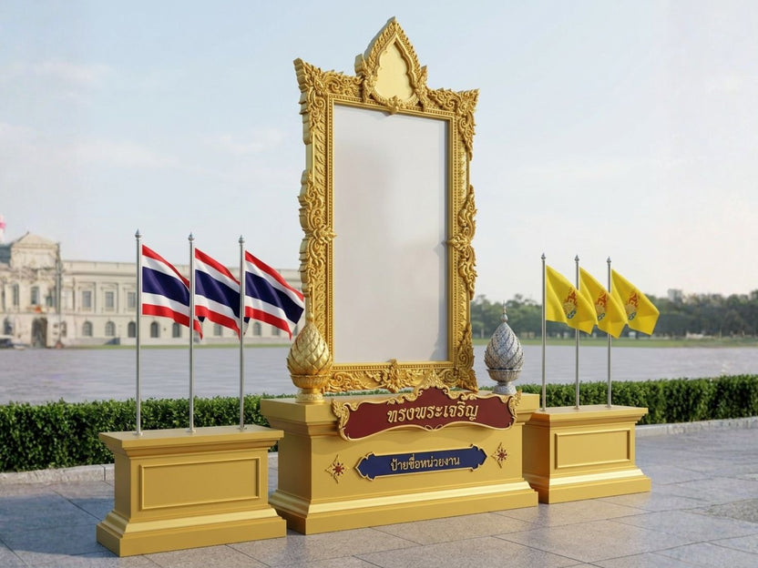 ซุ้มเฉลิมพระเกียรติ ป้ายในหลวง