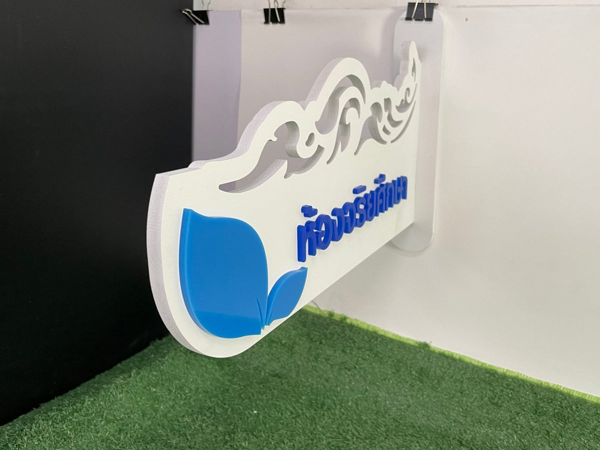 งานตัดฉลุ Laser Fiber และ CNC ความละเอียดสูง ตัดคมชัด สวยงาม เหมาะสำหรับป้ายโลโก้ อักษรโลหะ และงานตกแต่ง