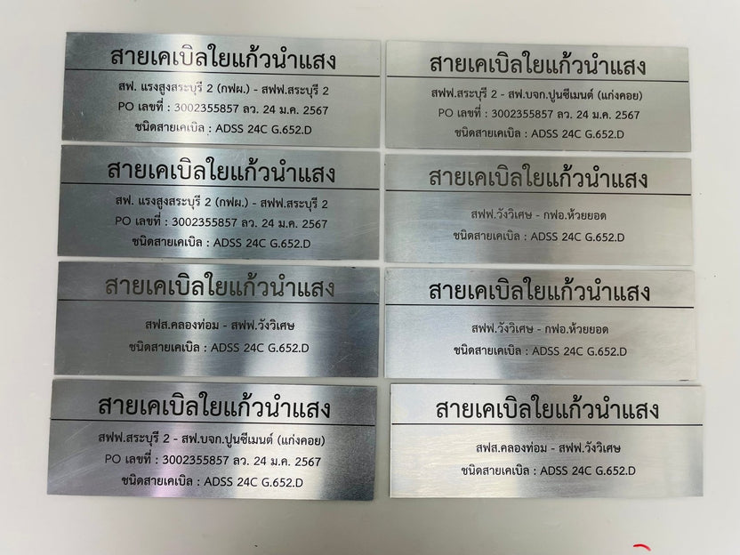 ป้ายเนมเพลท เนมแทก และป้ายกัดกรดเซาะร่อง ตัวอักษรคมชัด ทนทาน เหมาะสำหรับป้ายชื่อบริษัท เครื่องจักร และงานอุตสาหกรรม