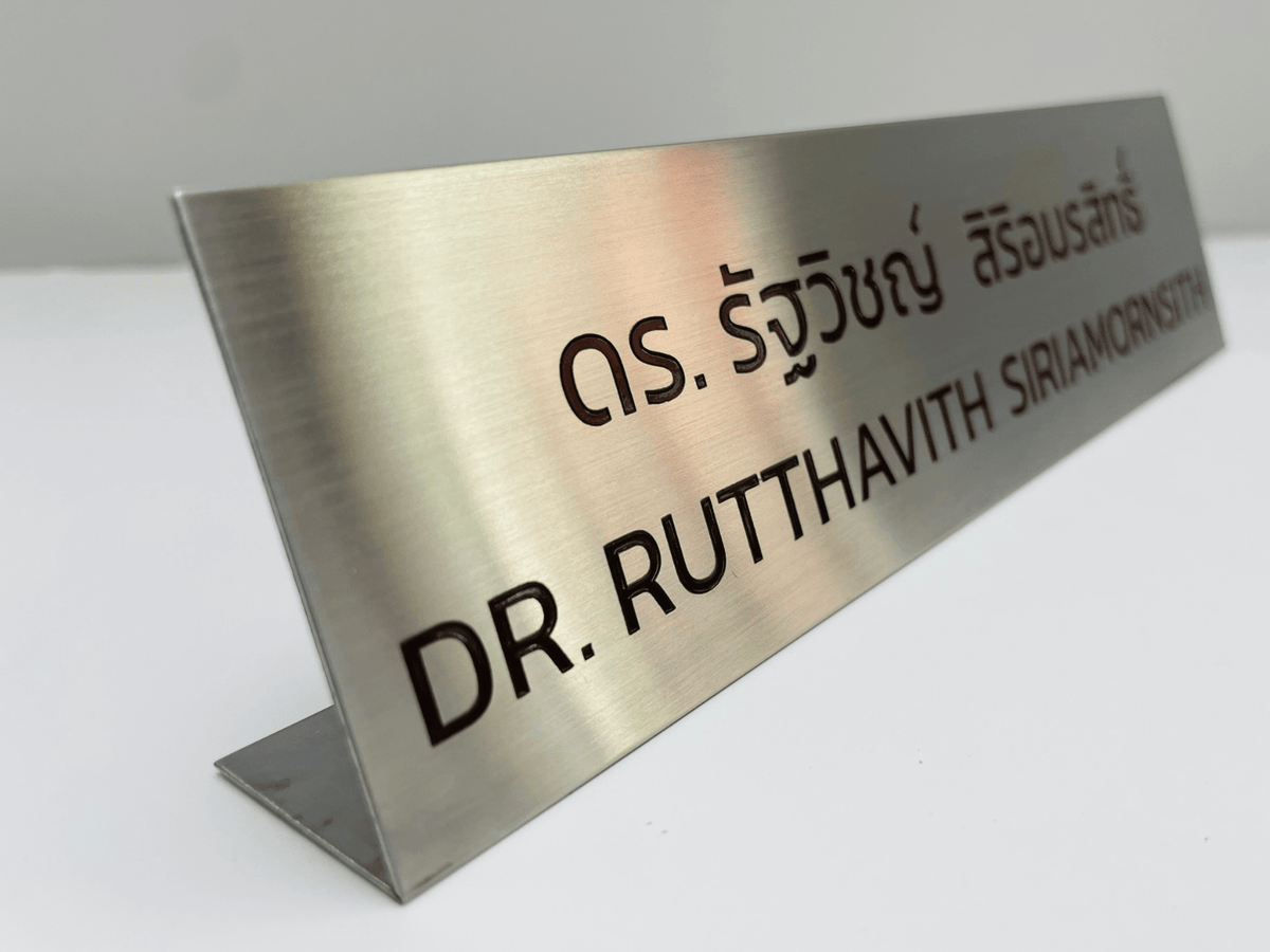 ป้ายชื่อ ป้ายตำแหน่งงาน ตัวอักษรคมชัด เหมาะสำหรับบริษัท องค์กร และงานสัมมนา