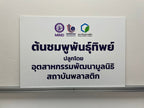 custom signage ป้ายชื่อต้นไม้ wall sign