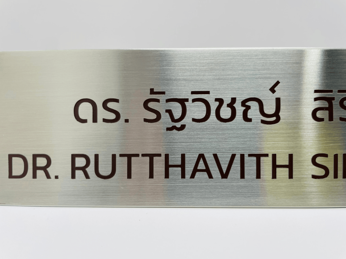 ป้ายชื่อ ป้ายตำแหน่งงาน ตัวอักษรคมชัด เหมาะสำหรับบริษัท องค์กร และงานสัมมนา