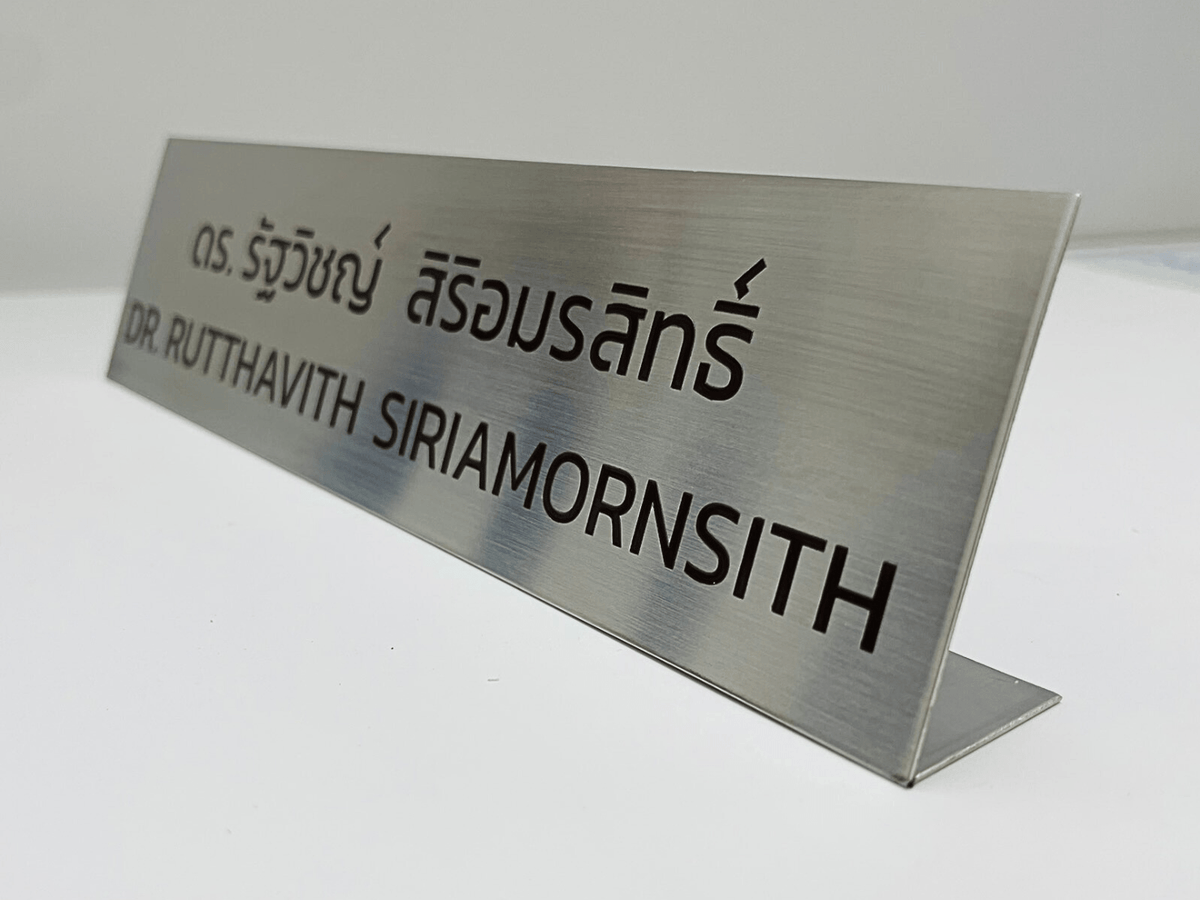 ป้ายชื่อ ป้ายตำแหน่งงาน ตัวอักษรคมชัด เหมาะสำหรับบริษัท องค์กร และงานสัมมนา