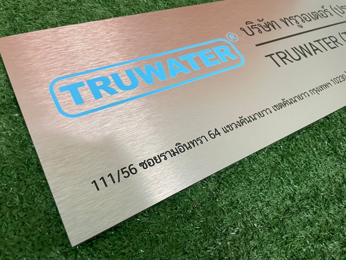 ป้ายชื่อบริษัทอลูมิเนียมคอมโพสิต พิมพ์ยูวี คมชัด เหมาะสำหรับป้ายออฟฟิศ บริษัท และอาคารโครงการ