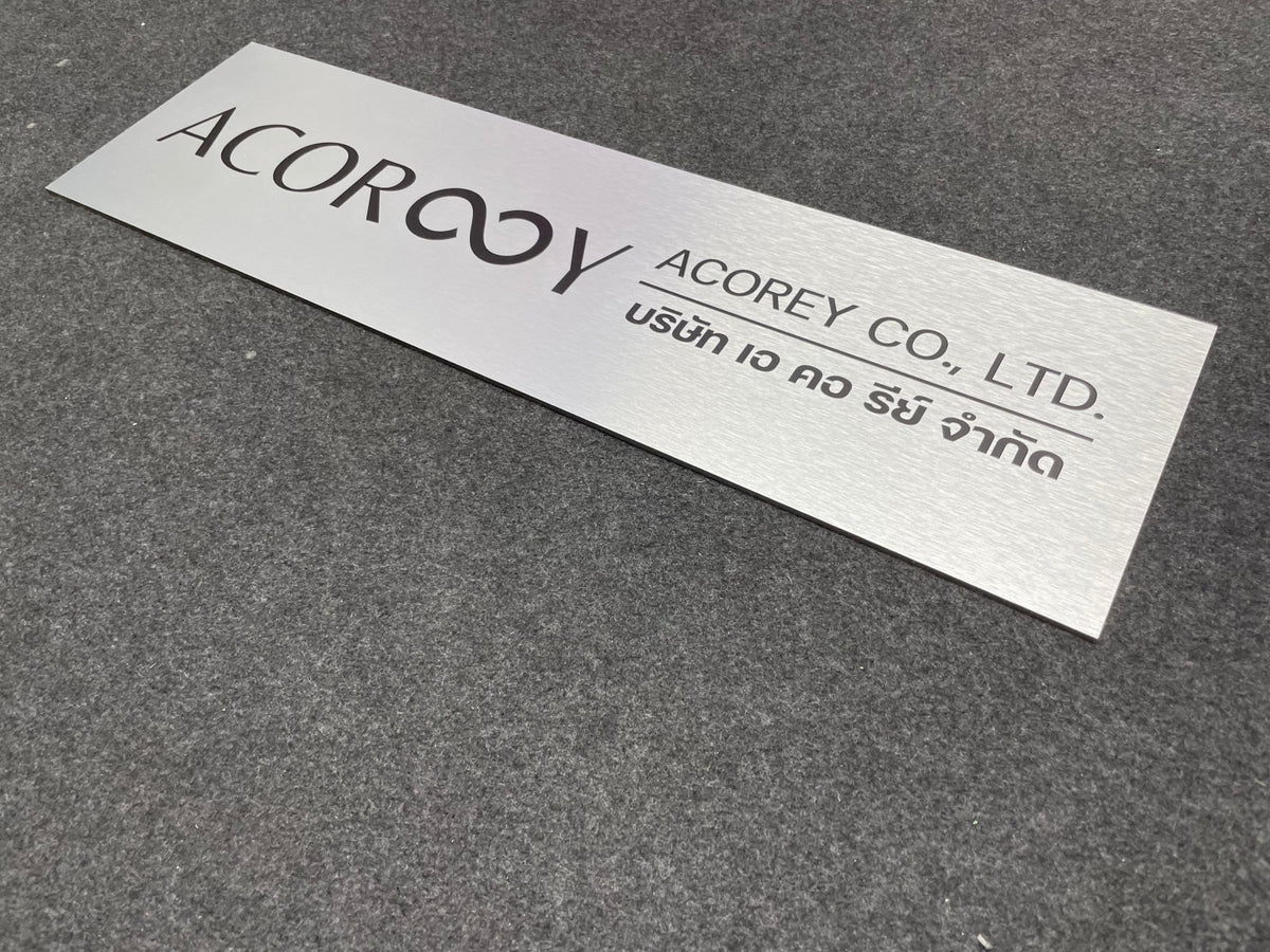 ป้ายชื่อบริษัทอลูมิเนียมคอมโพสิต พิมพ์ยูวี คมชัด เหมาะสำหรับป้ายออฟฟิศ บริษัท และอาคารโครงการ
