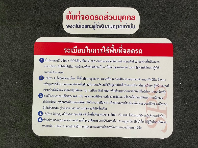 ป้ายประกาศ ติดตั้งทั่วประเทศ พร้อมทีมช่าง
