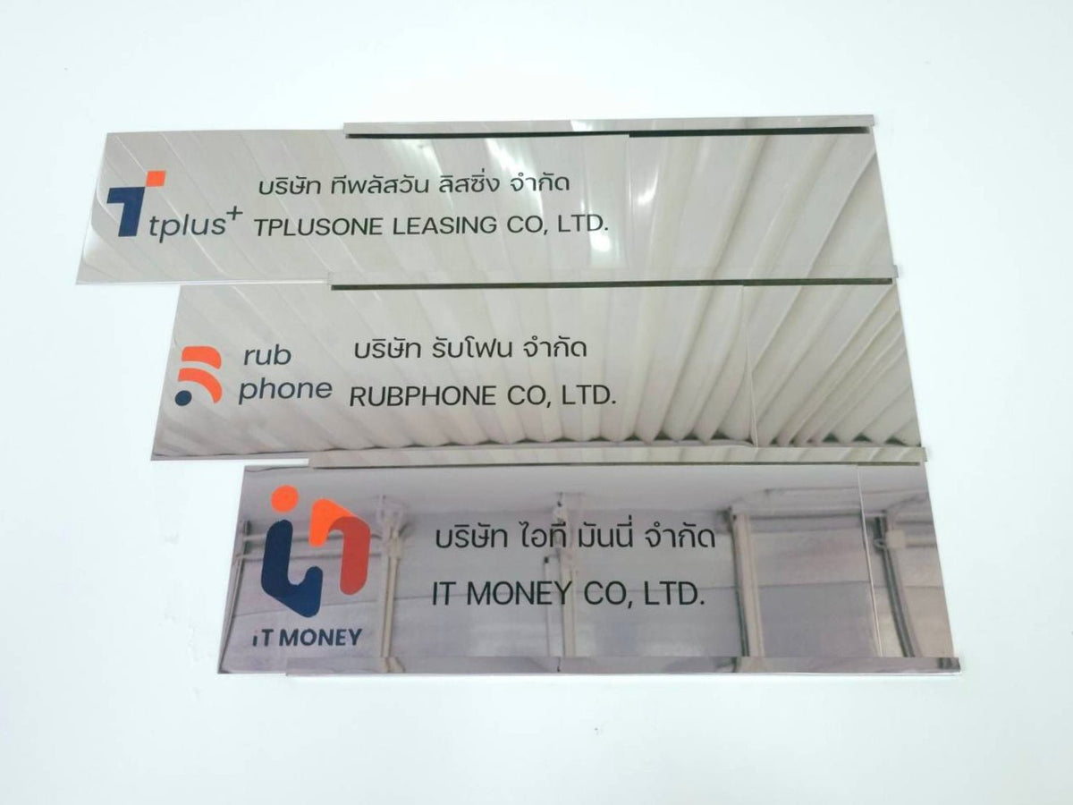 ป้ายสอด รางสอดป้ายหน้าห้อง และป้ายบอกชั้น ดีไซน์เรียบหรู ใช้งานสะดวก เหมาะสำหรับอาคารสำนักงาน โรงเรียน และโรงพยาบาล