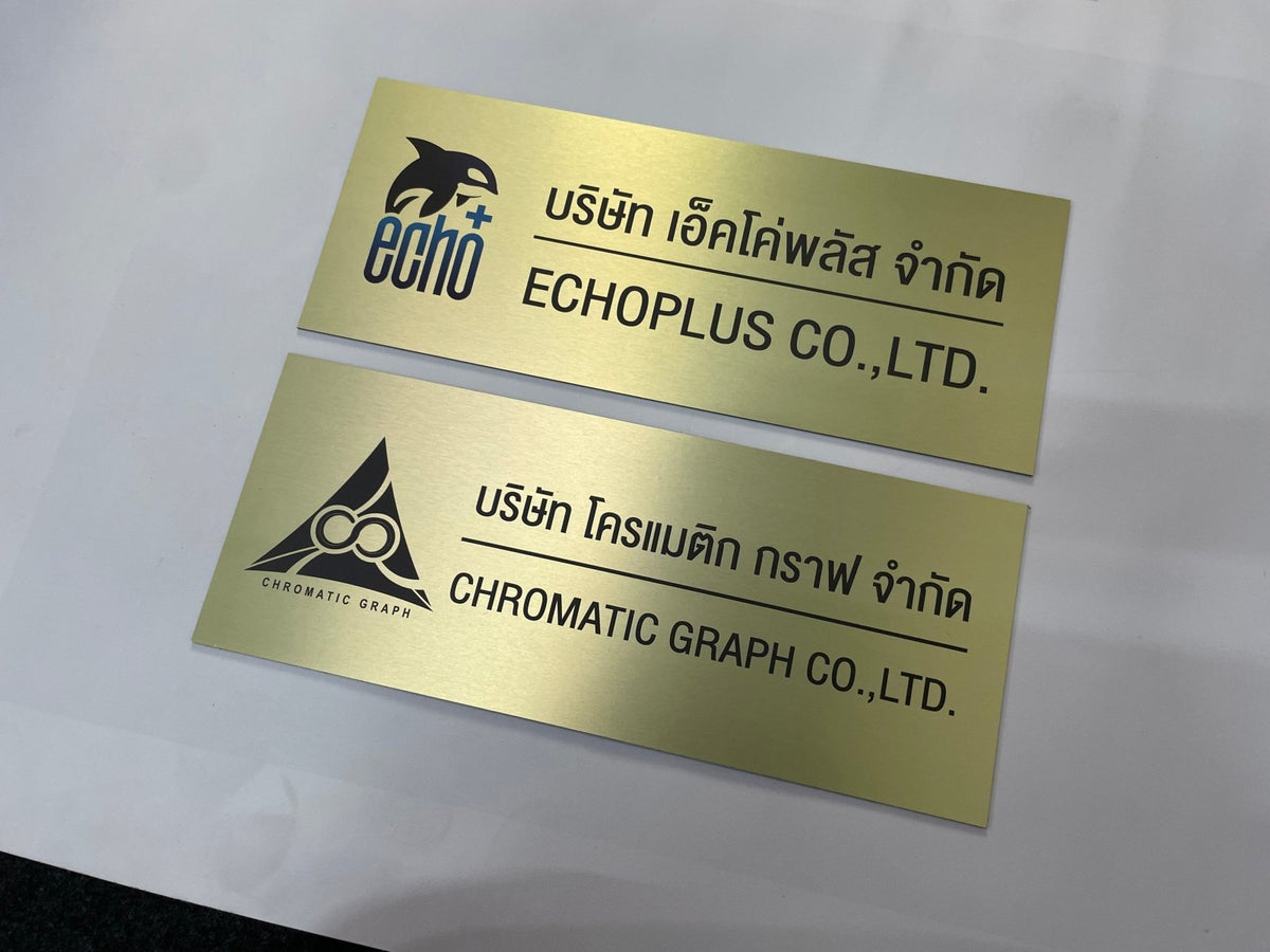 ป้ายชื่อบริษัทอลูมิเนียมคอมโพสิต พิมพ์ยูวี คมชัด เหมาะสำหรับป้ายออฟฟิศ บริษัท และอาคารโครงการ
