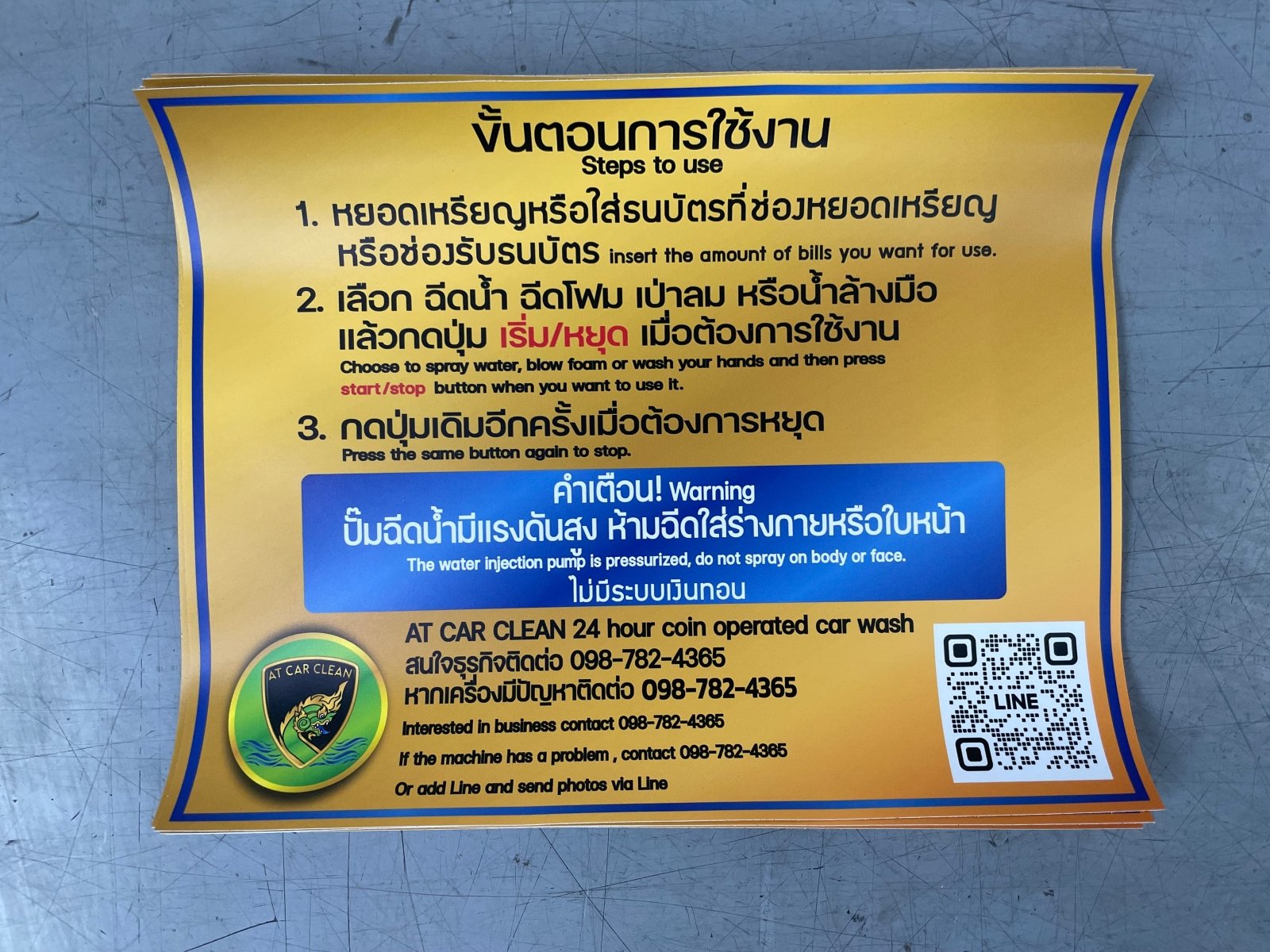 ป้ายเหลืองสี่เหลี่ยมขอบน้ำเงิน ข้อความไทย-อังกฤษ โลโก้ At Car Clean