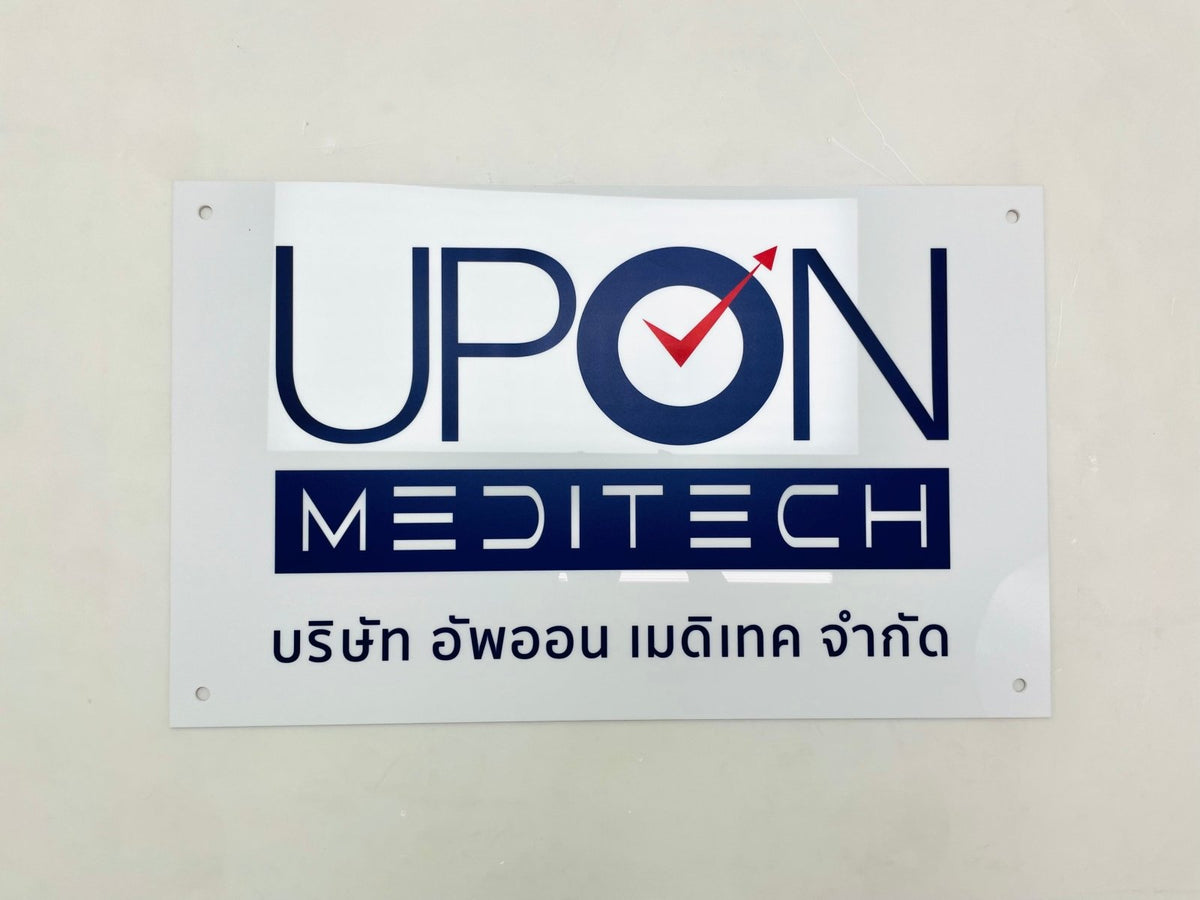 ป้ายบริษัทอะคริลิค พิมพ์ยูวี สีสด คมชัด เหมาะสำหรับออฟฟิศ ร้านค้า และองค์กรธุรกิจ