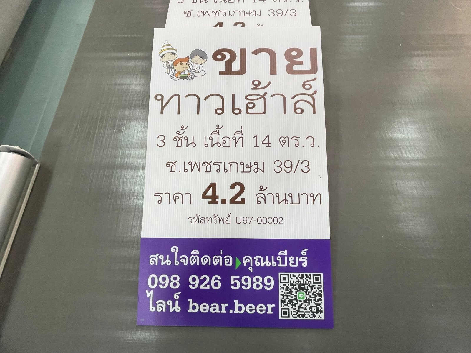 ป้ายขายบ้าน ป้ายขายที่ดิน และป้ายเช่า พิมพ์คมชัด ทนแดดฝน เหมาะสำหรับประกาศขายบ้าน คอนโด ที่ดิน และอสังหาริมทรัพย์