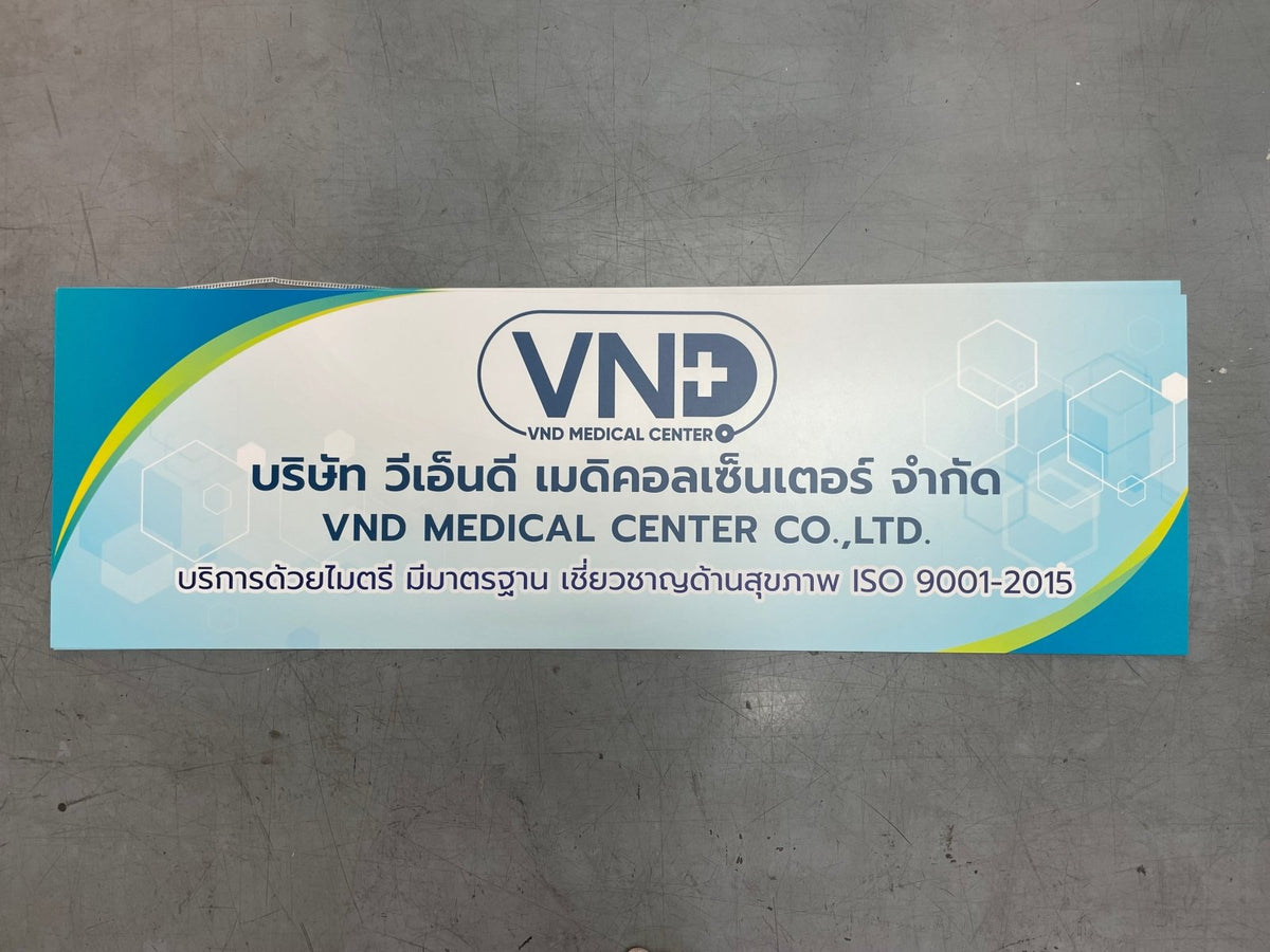 ป้ายบริษัทอะคริลิค พิมพ์ยูวี สีสด คมชัด เหมาะสำหรับออฟฟิศ ร้านค้า และองค์กรธุรกิจ