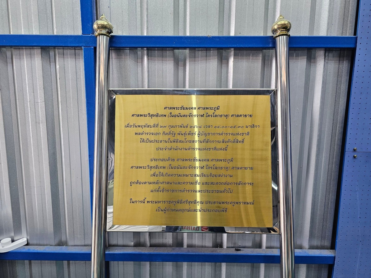 ป้ายเสาคู่ ดีไซน์แข็งแรง ทนทาน เหมาะสำหรับป้ายโครงการ ป้ายหมู่บ้าน และป้ายองค์กร