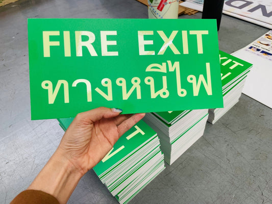 ป้ายหนีไฟ ตัวอักษรชัดเจน มาตรฐานความปลอดภัย เหมาะสำหรับอาคาร สำนักงาน และโรงงาน