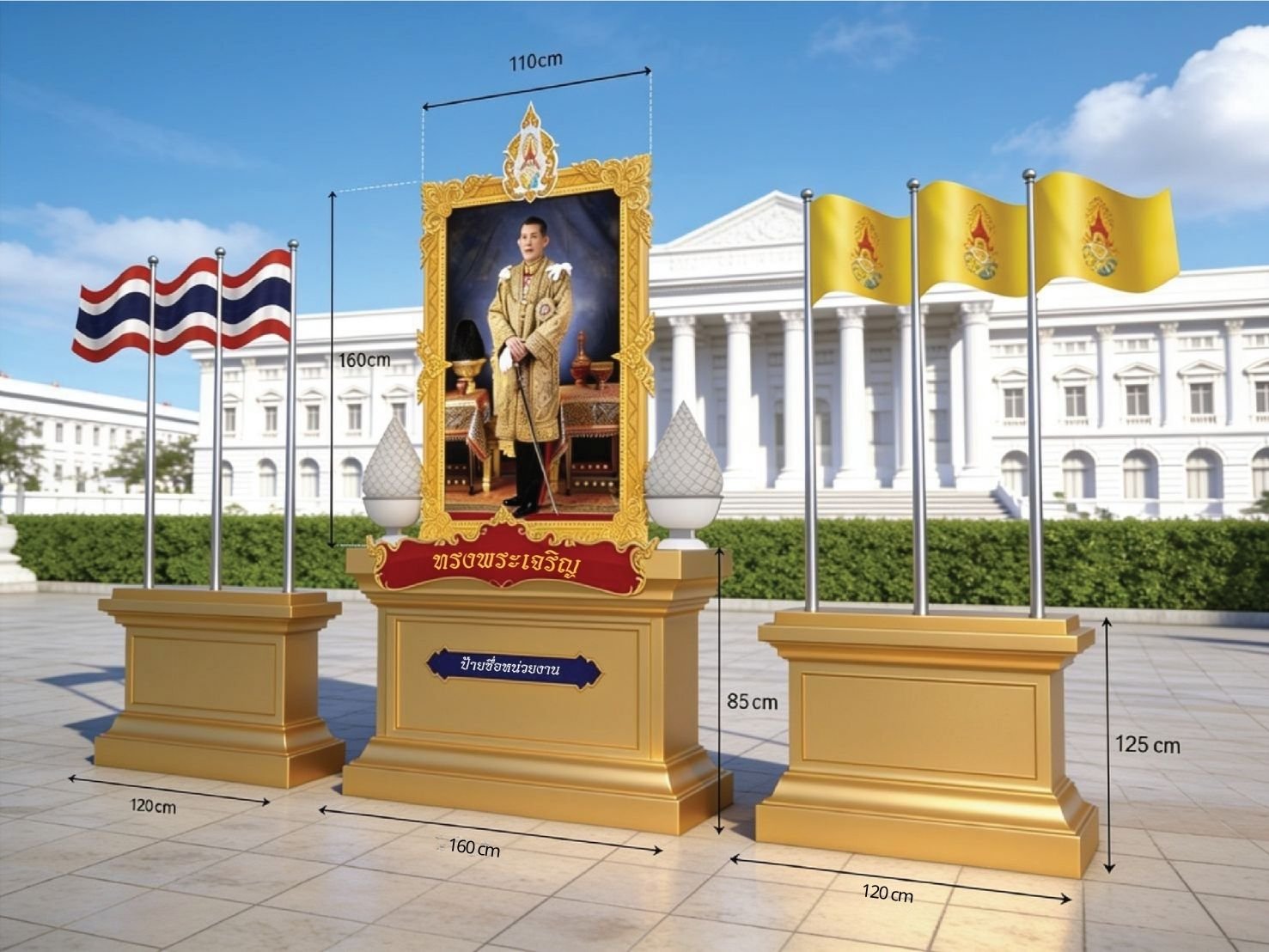 Honor of His Majesty Sign