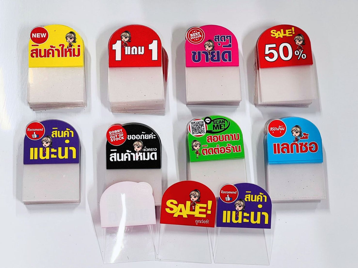ป้ายติดเชลฟ์ Shelf Talker และป้ายชั้นวางสินค้า พิมพ์คมชัด ดึงดูดสายตา เหมาะสำหรับโปรโมชัน แสดงราคา และข้อมูลสินค้า