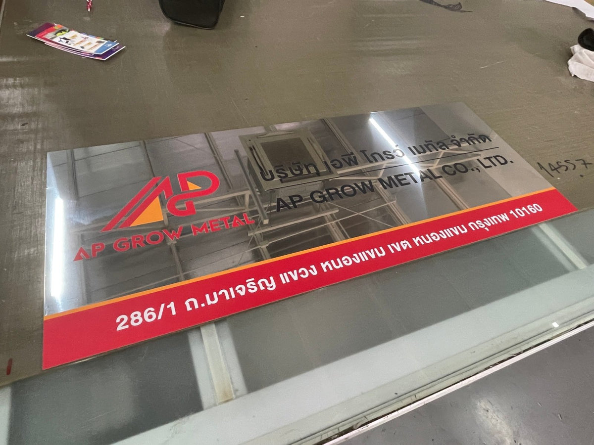 ป้ายชื่อบริษัทสแตนเลสเงินเงา เงาสวย ทนทาน เหมาะสำหรับอาคารสำนักงานและองค์กรธุรกิจ