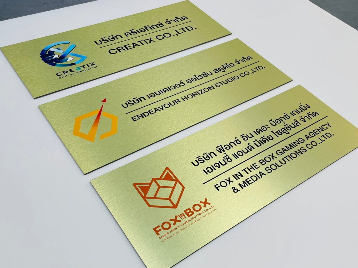 ป้ายชื่อบริษัทอลูมิเนียมคอมโพสิต พิมพ์ยูวี คมชัด เหมาะสำหรับป้ายออฟฟิศ บริษัท และอาคารโครงการ