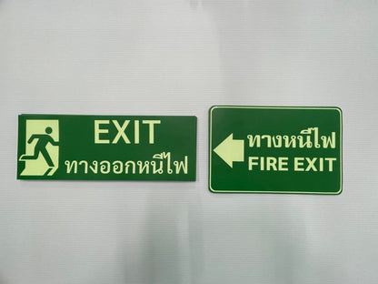 ป้ายหนีไฟ ตัวอักษรชัดเจน มาตรฐานความปลอดภัย เหมาะสำหรับอาคาร สำนักงาน และโรงงาน