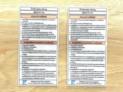 ป้ายการใช้งาน ป้ายบ่งชี้ ป้ายกฎระเบียบ