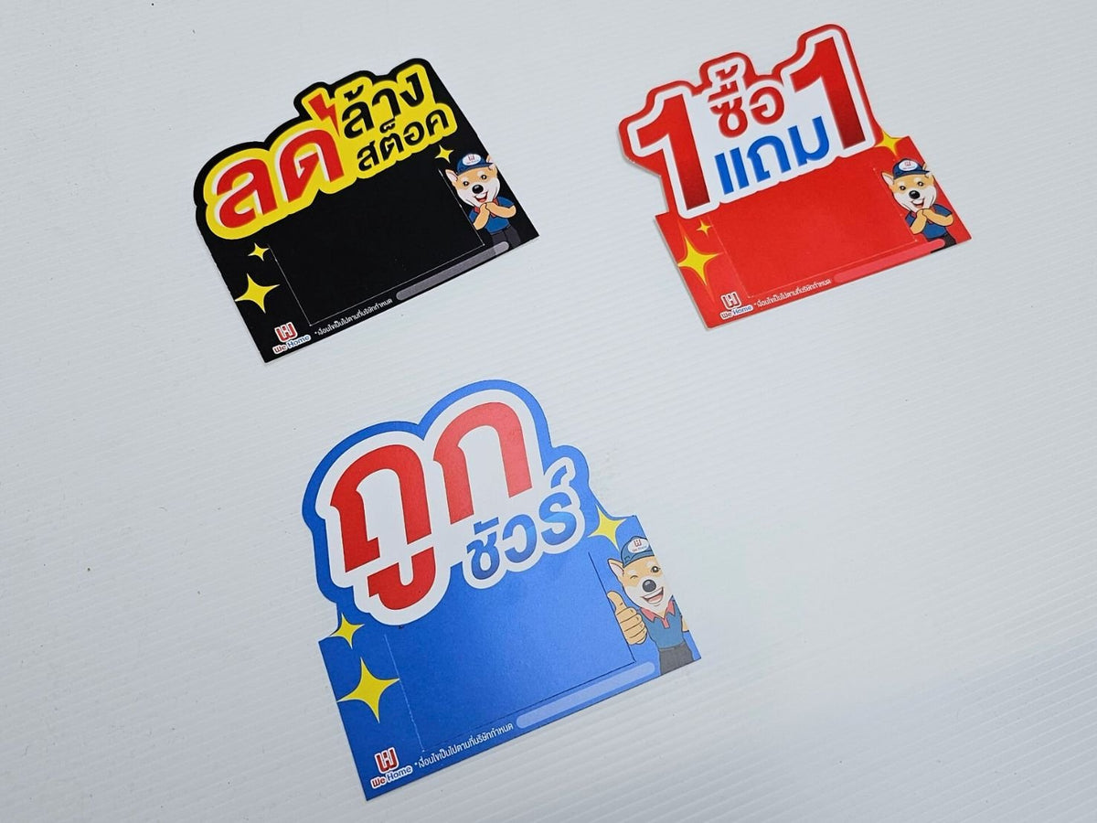 ป้ายติดเชลฟ์ Shelf Talker และป้ายชั้นวางสินค้า พิมพ์คมชัด ดึงดูดสายตา เหมาะสำหรับโปรโมชัน แสดงราคา และข้อมูลสินค้า