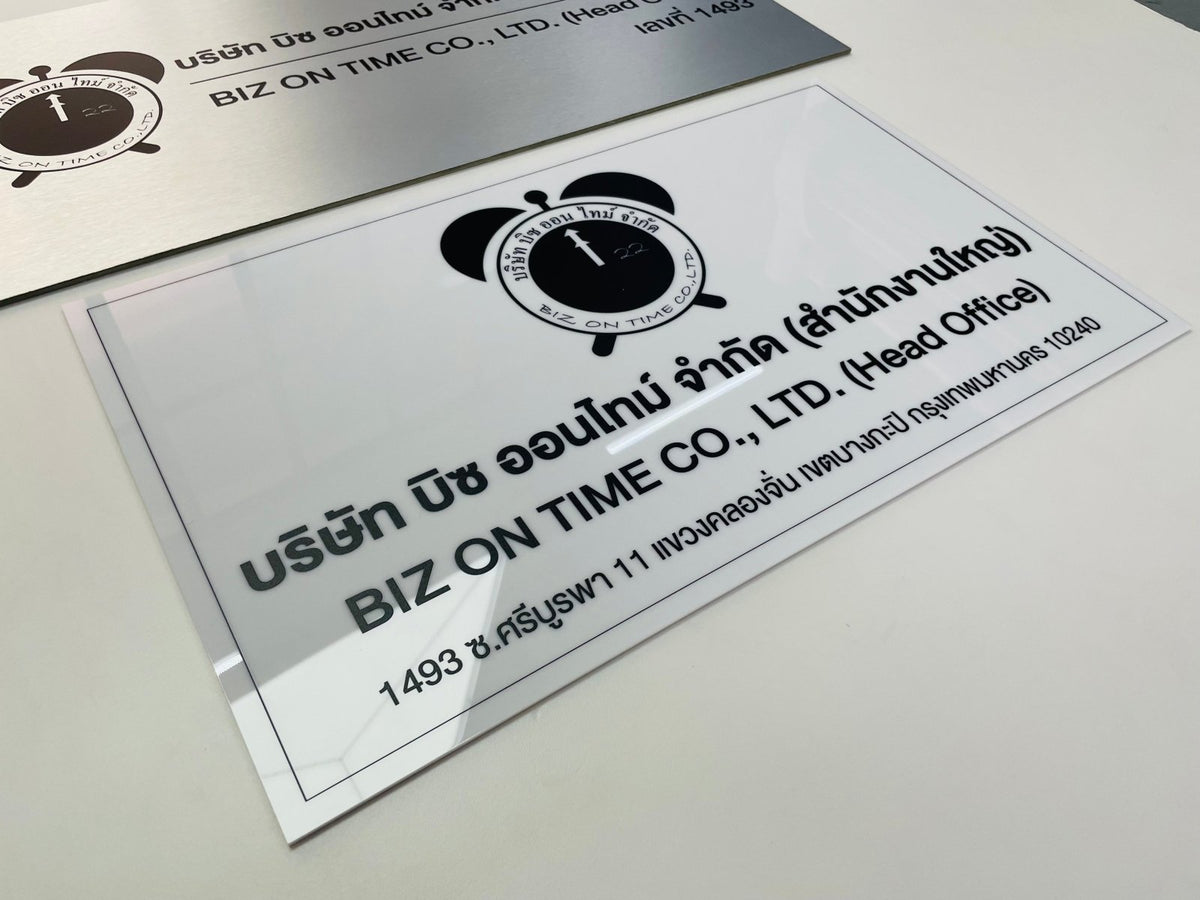 ป้ายบริษัทอะคริลิค พิมพ์ยูวี สีสด คมชัด เหมาะสำหรับออฟฟิศ ร้านค้า และองค์กรธุรกิจ